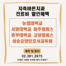 지축열린약국 이미지
