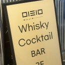 여의도 bar 밀림