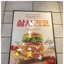 맘스터치 삼정점 네이버블로그