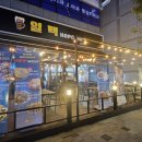 일맥홉친스 이미지