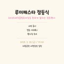 2025 대덕물빛축제 이미지