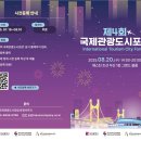 우리관광(주)