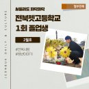 전북펫고등학교 이미지