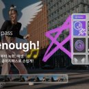패스컴퍼니 CWN