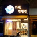 황태자농장 | 돈 있냐고? 민생 소비 쿠폰이 다야