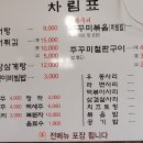 궁남추어탕 이미지