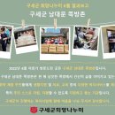구세군희망나누미 이미지