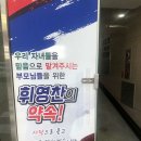 태권도장 휘영찬 이미지