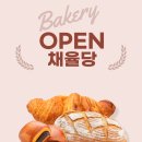 채율당