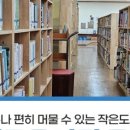 인후비전작은도서관 이미지