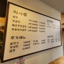 연희곰탕 | [서울 서대문구] 연희동한식 연희곰탕
