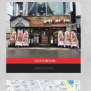 역전할머니맥주과기대점