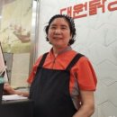 대원닭강정