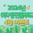 (주)정직푸드 이미지