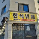 태양한식부페 이미지