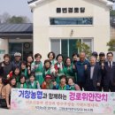 동변경로당 농민신문