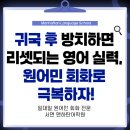 기람상사 | 워홀 후 부산 원어민 영어학원 다닌 경험기
