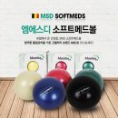 소프트메드