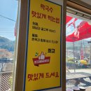 부부외식 경기 광주 맛집 뉴서울CC 맛집 이포막국수