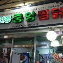 계명산자연휴양림 산막 이미지