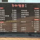 주하짬뽕 이미지