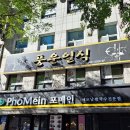 풍운횟집 이미지