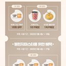 던킨도너츠대전 이미지