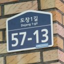 도장1길 이미지