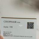허브헤어샵 - 영등포구 여의대방로13길 3 | 천안 레이어드 헤어샵 추천 | CHOP헤어 천안점 하이레이어드컷 & 클리닉 후기