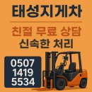 발안공단로 | 향남지게차 화성 현장 상하차 태성지게차 출장작업 리얼후기 정보 꿀팁