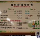 물바람버섯농장 이미지