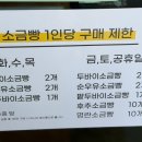 서기 | 진주 소금빵 맛집 페퍼그라인더｜캐치테이블 원격줄서기 웨이팅 후기