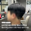 톰보이바버샵