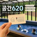 새파랑관광펜션 | 정선독채펜션 추천, 가족끼리 힐링하기 좋았던 공간620 정선풀빌라 후기