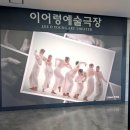 이어령예술극장(한국예술종합학교) | 한국예술종합학교 이어령예술극장