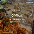 누가베스트 수원광교직영점 | 수원_광교 삼겹살 그냥 ㅁㅊ것,,,,"잠수교 광교직영점" (가격, 메뉴 정보)