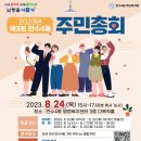 만수4동-3 이미지