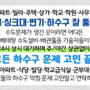 동양주유소 화장실 이미지