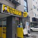 캐릭터공인중개사사무소 이미지