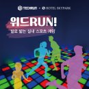 호텔스카이파크 센트럴 서울판교점 이미지