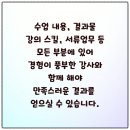 대전 유성 고등학교 진로체험 - 바다 속 디퓨저 만들기 출강 수업 후기