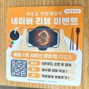 와우궁양평해장국 이미지