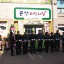 큰산어린이집 이미지