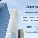 태광종합관리주 이미지