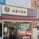 보름기정떡수지만현점
