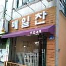 매일찬 이미지