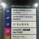 [운동] 운정 재활교정 전문 필라테스 - 더함필라테스 운정 산내점
