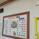 가마솥 염소탕 이미지