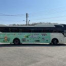 ㈜청도버스 이미지