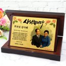엄마 환갑선물 추천 | 패모아 순금감사패 제작 후기